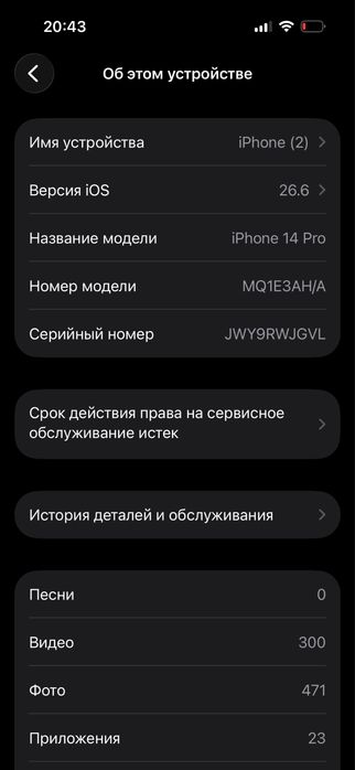 Iphone 14 pro 256/75