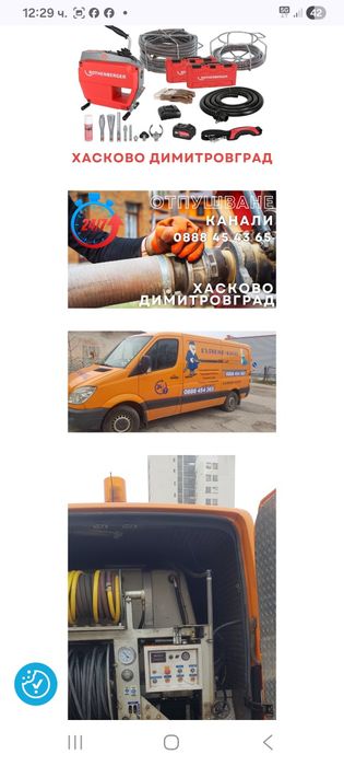 ВиК Услуги -ремонти