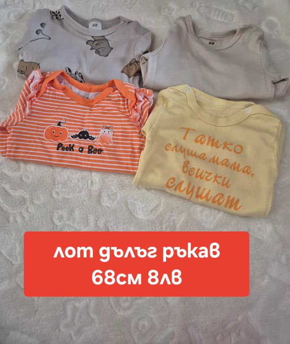 Бебешки  дрешки за момиче  от 56-68