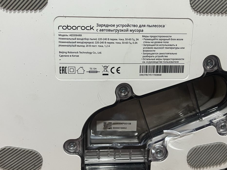 робот пылесос Roborock s8 pro+