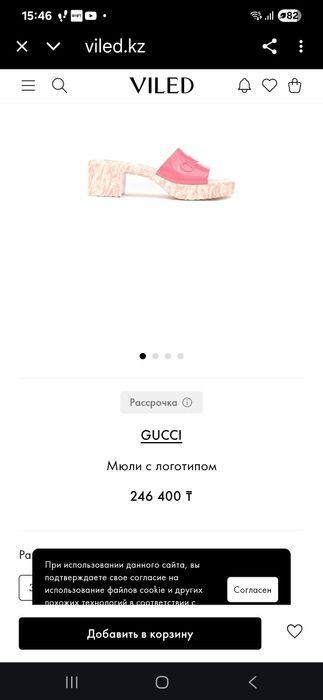 Мюли, босоножки или шлепанцы Gucci