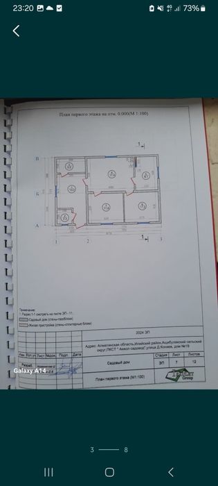 Продам дом ащибулаке