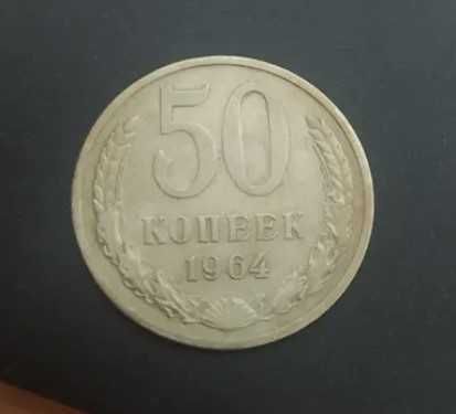 Монета 50 копеек