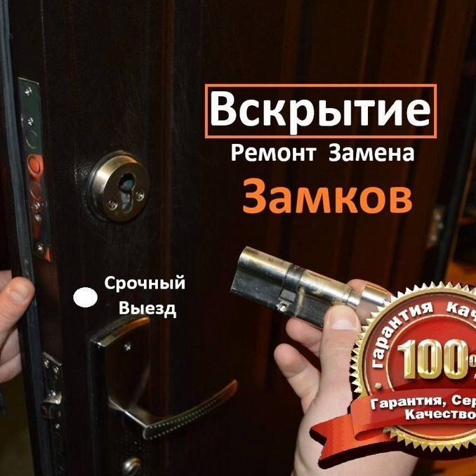 Вскрытие замков сейфа замена установка замков ремонт медвежатник