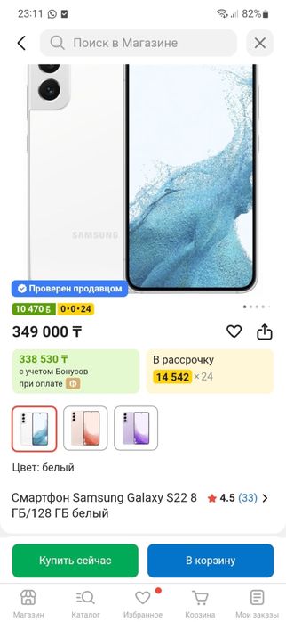 Samsung Galaxy s22 Новый