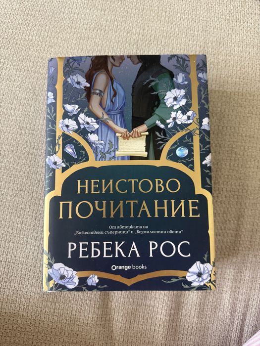 Книги: Ребека Рос, Колийн Хувър, Миа Шеридън, Кейси Маккуистън