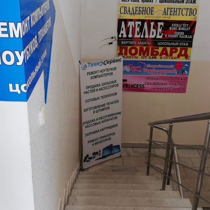 ТехноСервис - Ремонт планшетов