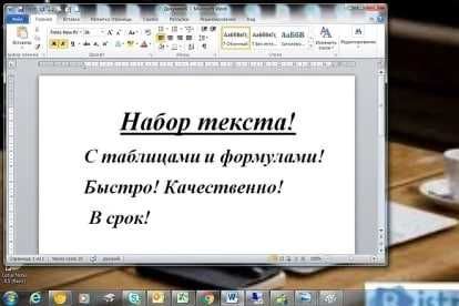 Набор текста / Word / Word / Excel / Matn terish / Набор текста в Word