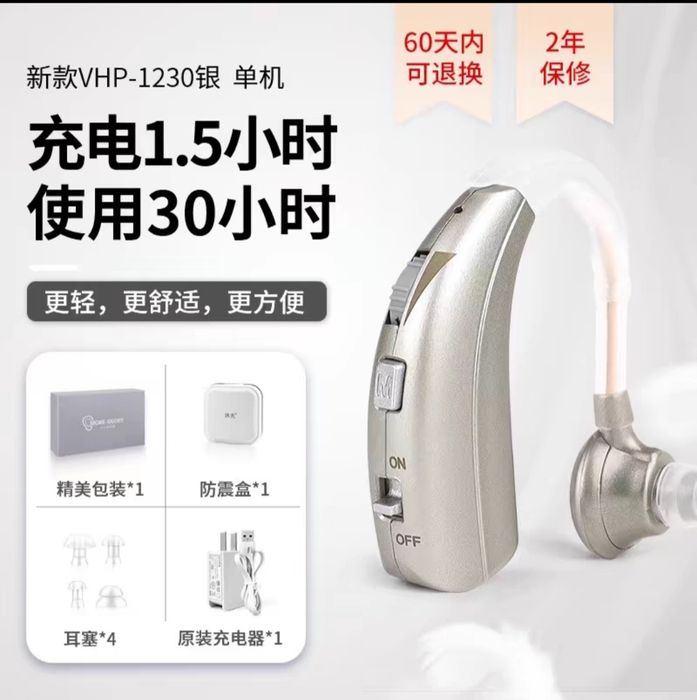 Новый перезаряжаемый слуховой аппарат