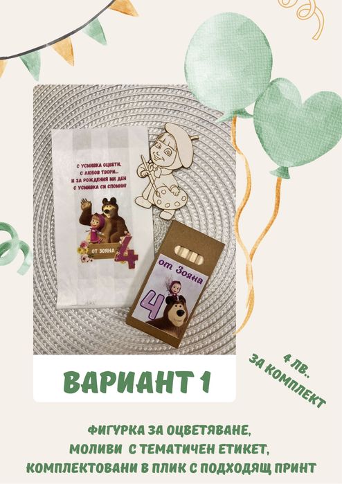 Торта за детска градина