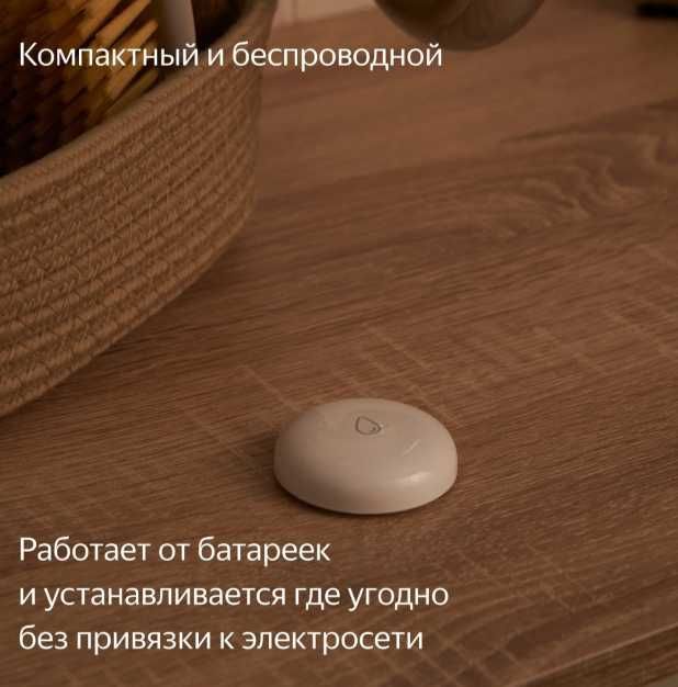 Датчик протечки воды Яндекс YNDX-00521