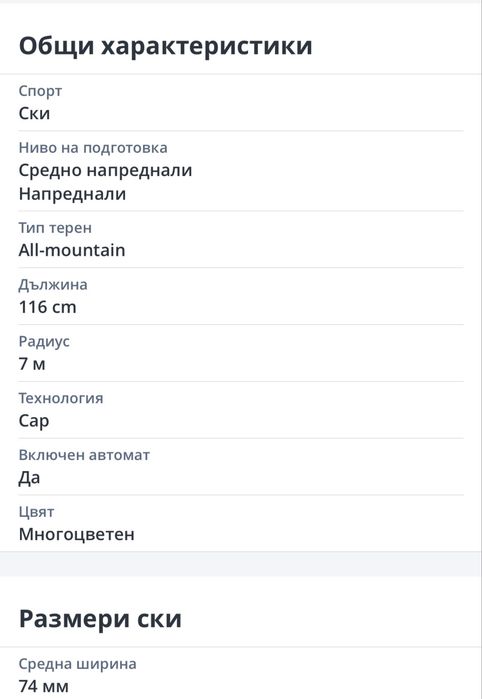 Детски ски Rossignol и щеки , Minions Kid X, 116 cм