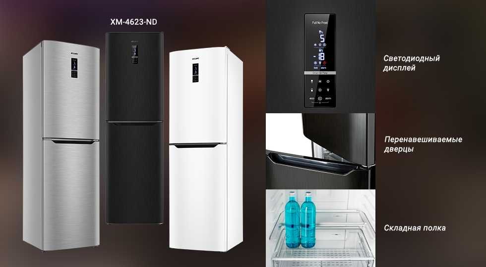 Ремонт холодильников