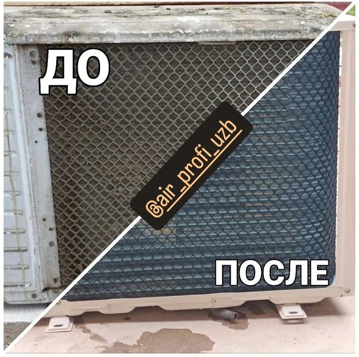 Кондиционер ремонт дезинфекция чистка обработка