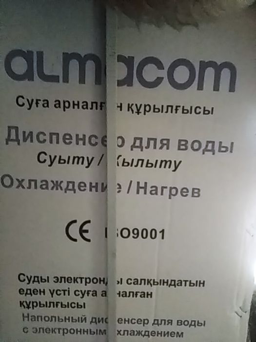 Диспенсер для воды.