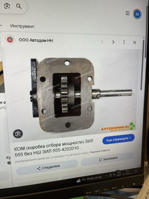 продавам ком за зил 130