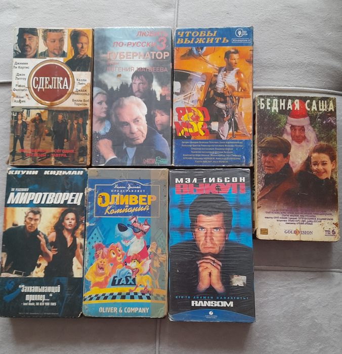 Видеокассеты из 90х
