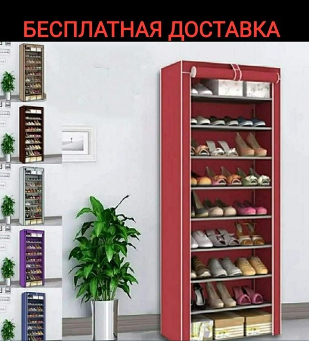 Полка для обуви Обувная тканивый этажерка polka etajerka доставка бесп