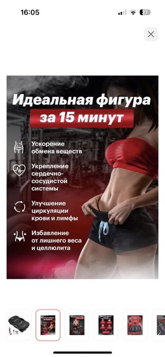 Вибраплатформа  продам срочно