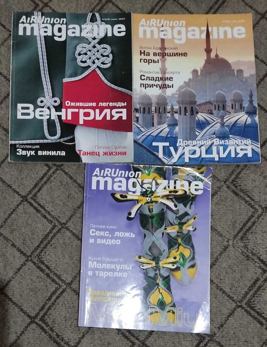 Продаются журналы