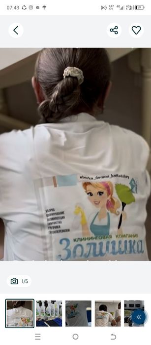 Уборка квартир домов