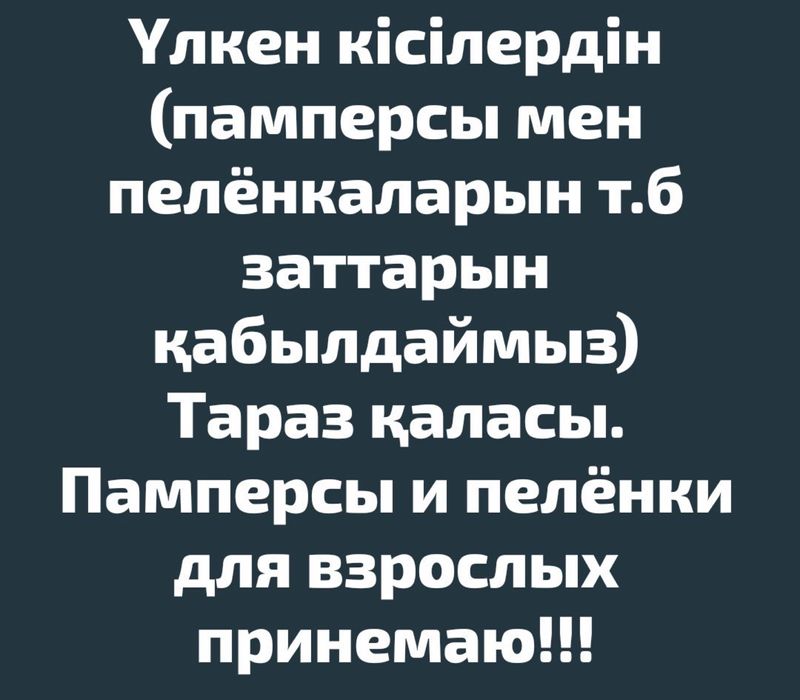 памперсы для взрослых