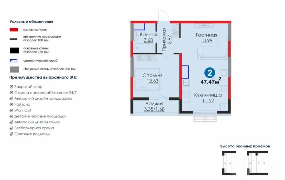 ЖК Meros 2 ком, 49 м2. Ор-р: Саракулька, 8 Марта