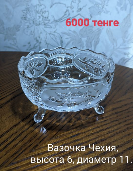 Продам Хрусталь, винтаж.