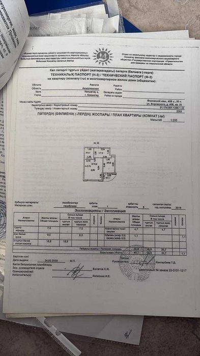 Продажа 1 комнатной квартиры