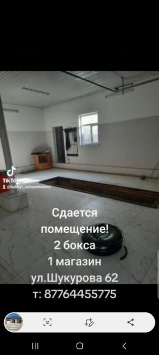 Сдается в аренду