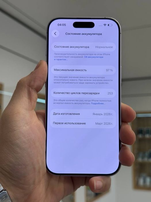 iPhone 17 | 256 GB