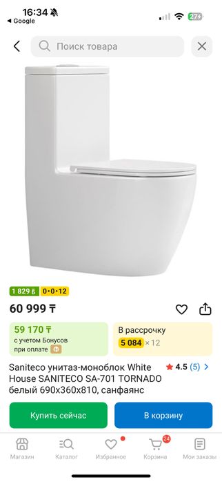 Унитаз новый для строителей