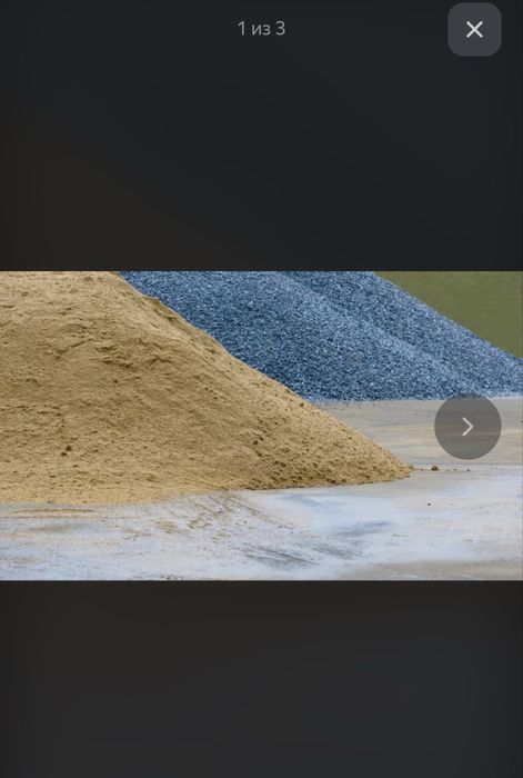 Газель самосвал город область щебень песок