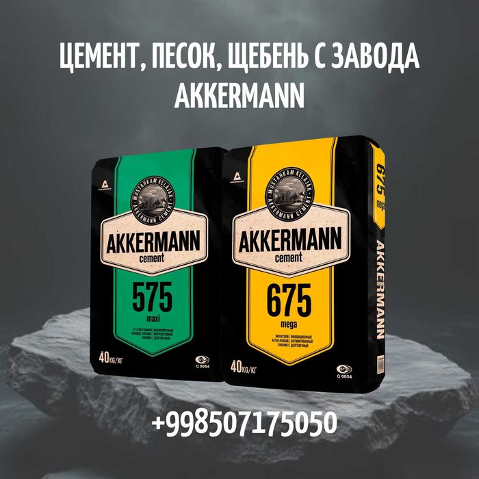 Sement 575/675 marka