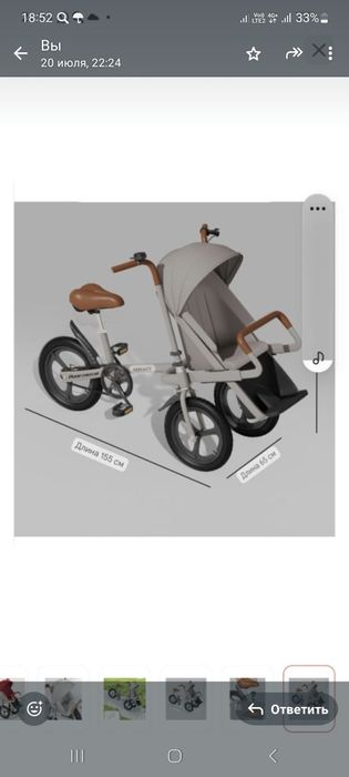 Продам Коляска Велосипед.новыи упаковкиде  тур