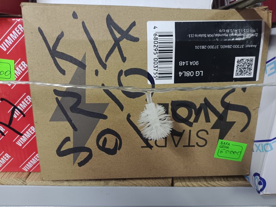 Генератор Киа Рио Солярис