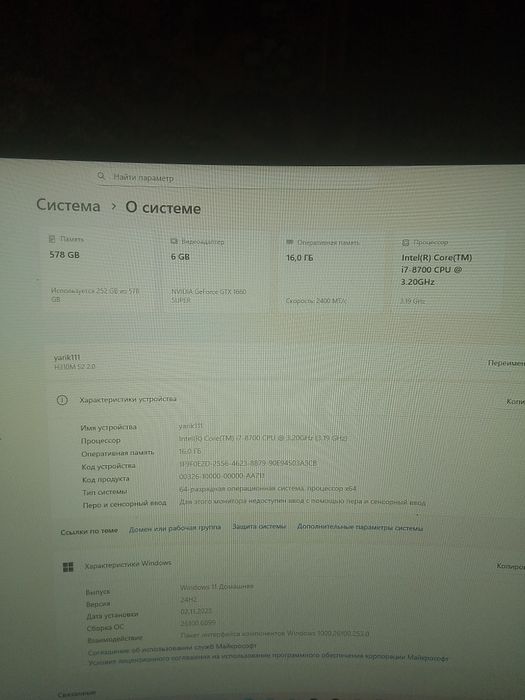 Игровой компьютер