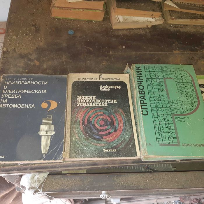 Книги за електроника