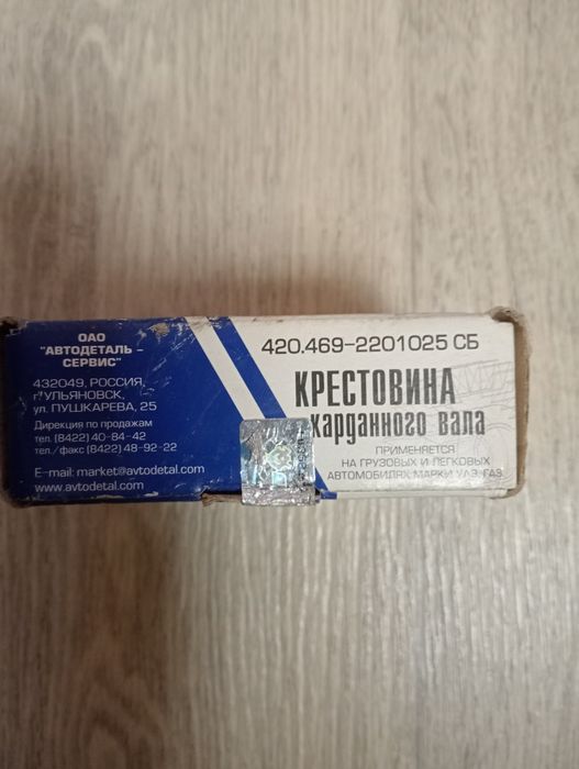 Продам крестовину карданного вала