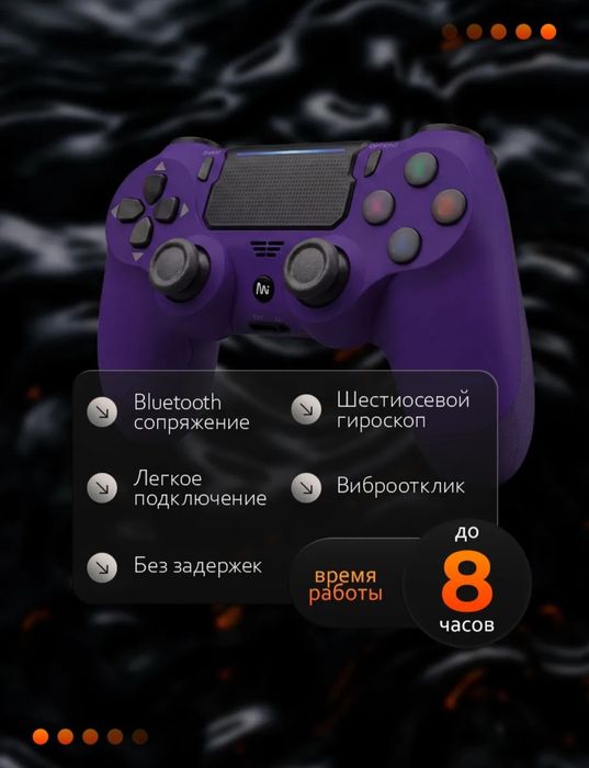 Джойстик MAViTech