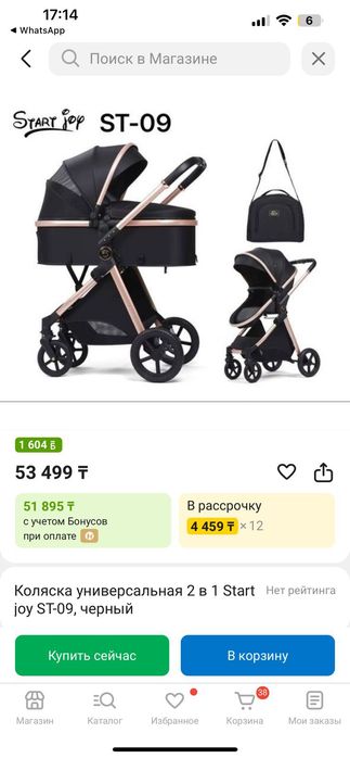 Коляска продам не дорого