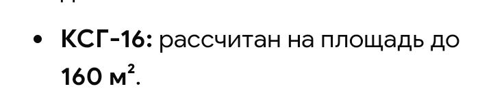 Продам б/у газовый котёл 30000т