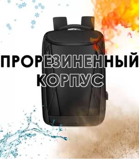 Рюкзак Protector 2