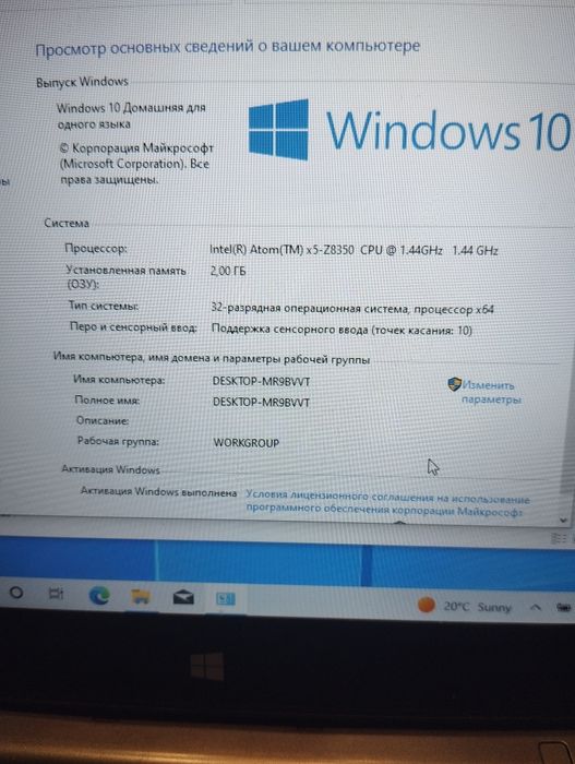 Ноутбук-планшет 2-в-1 Acer Switch One 10 32GB
