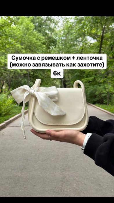 Сумки с ремешком и шопперы