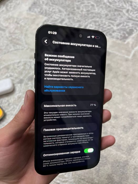 Айфон 14 про мах