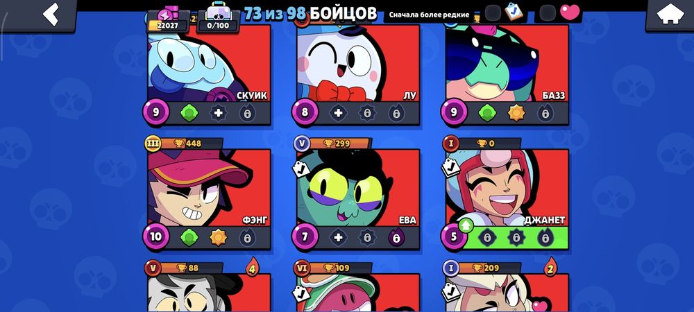 Продам ак в бравл старс