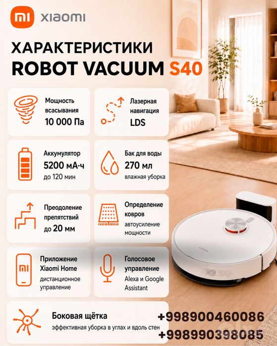 Робот пылесос Xiaomi S40 глобал