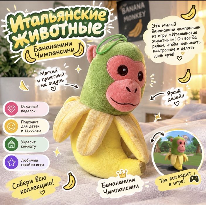 Мягкие игрушки дешево