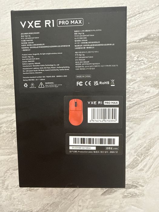VXE r1 pro max.